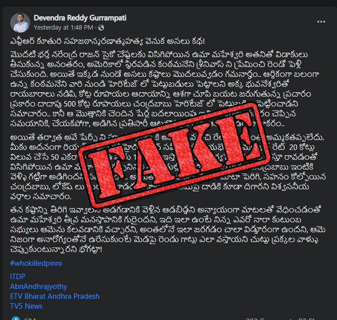 naralokesh's tweet photo. టెన్త్ క్లాస్ పేపర్లు కొట్టేసిన సైకో జగన్ రెడ్డి తన క్రిమినల్ రూపాన్ని మరోసారి బయటపెట్టుకున్నారు. డోర్‌ నెంబర్ కి సర్వే నెంబర్ కి తేడా తెలియని కిరాయిగాళ్లతో మా చిన్నమ్మ మరణంపై విష‌ప్రచారం చేయిస్తున్నారు.(1/4)
#FakeJagan
#YSRCPcheapPolitics https://t.co/bDHR4Vq8He