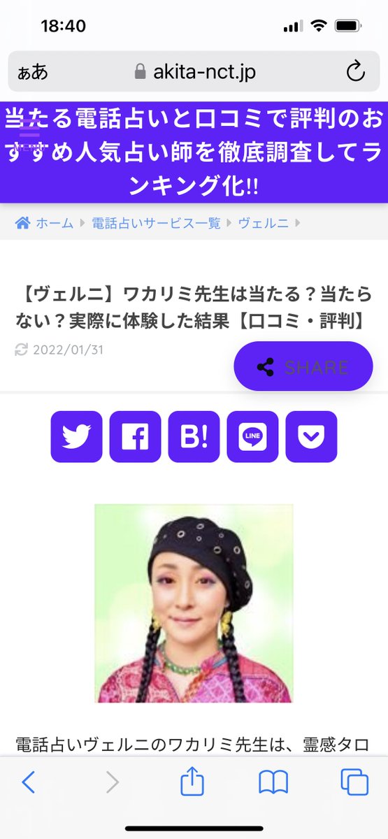 わたくしのクチコミいただきました。
あの人、覆面調査員だったのね。
嬉しい評価です。
ありがとうございまっす🤗

akita-nct.jp/wakarimi/