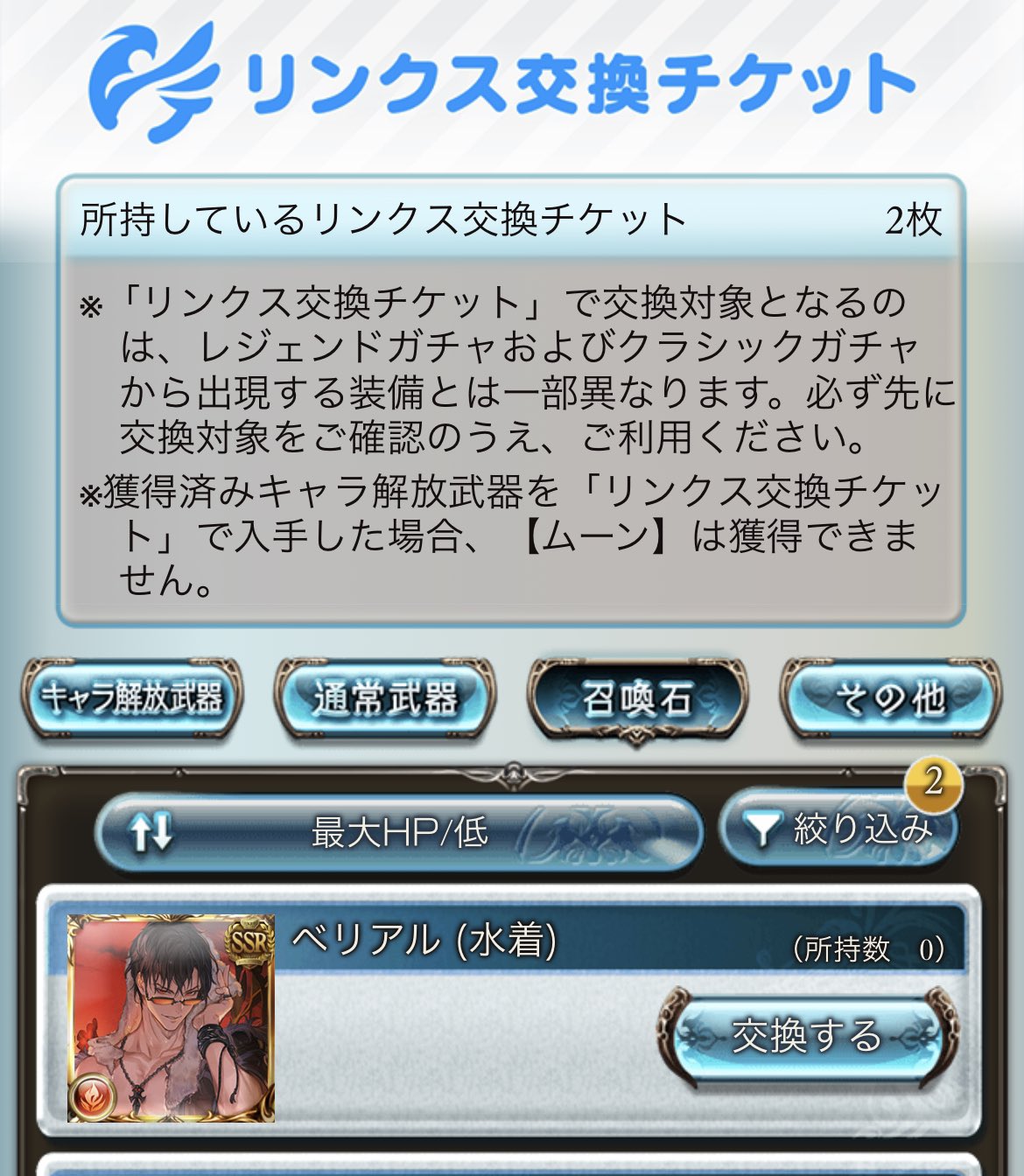 ユニ ゲーム実況vtuber 実況14周年 V4周年 こ 交換するかすごい迷います グラブル 水着ベリアル T Co Yjb1zttzhh Twitter ユニ ゲーム実況vtuber 実況14周年 V4周年 こ 交換するかすごい迷います グラブル 水着ベリアル T Co Yjb1zttzhh Twitter
