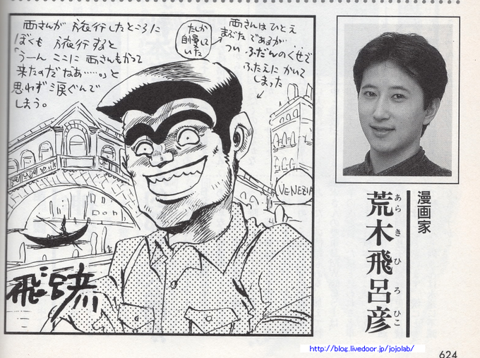 両津勘吉 を含むマンガ一覧 ツイコミ 仮