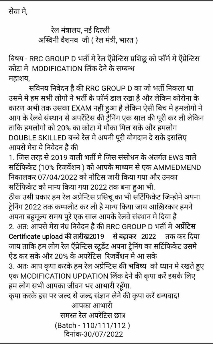 rahulindoriya85's tweet photo. #CCAA_GroupD_modification_after2019_रेलमंत्री_जी
@AshwiniVaishnaw 
@PMOIndia 
@RailMinIndia 
@AmitShah https://t.co/oshObF9zzS