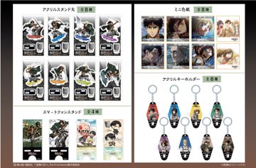 進撃の巨人 全国の100円ショップ セリア 調査兵団のグッズ登場