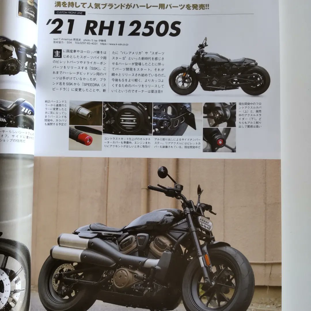 ssk_co_jp's tweet photo. なんと！！
クラブハーレーの
スポーツスターカスタムブックに
掲載されました！！

是非ご覧下さい！！

#ssk #speedra
#sportster #ハーレーダビッドソン
#スポーツスター
#バイク乗りと繋がりたい
#バイク好きな人と繋がりたい
#ハーレーダビッドソン練馬
#ハーレー女子 https://t.co/S0aANVzxEa