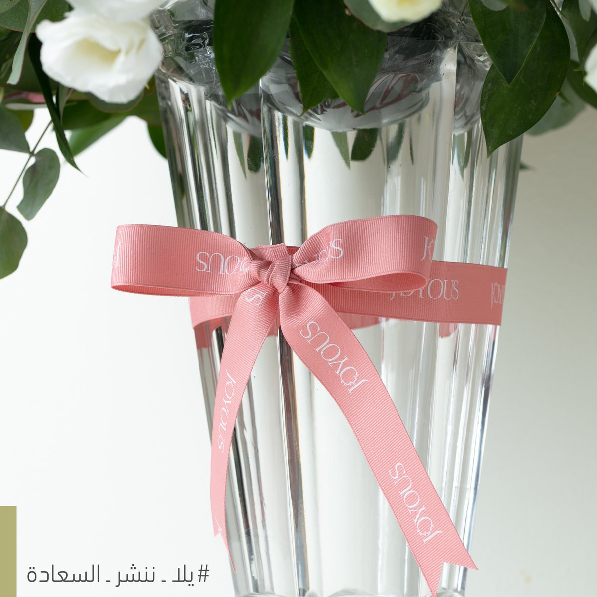 joyous_sa's tweet photo. فازة الفخامة!
 خليك متطمن دام هديتك من جويس 🌷

https://t.co/JB4sJ96GuM 

#يلا_ننشر_السعادة https://t.co/VukiDc4J8e