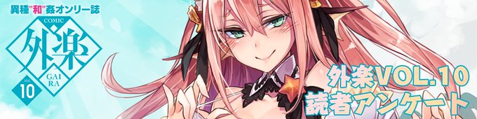 今号もアンケート設置しております!
作家さんにダイレクトに応援の声を届けられますので
よければボタンだけでもポチポチしてくださいね💕

アンケートはこちらから
https://t.co/e75ADEUBcT 