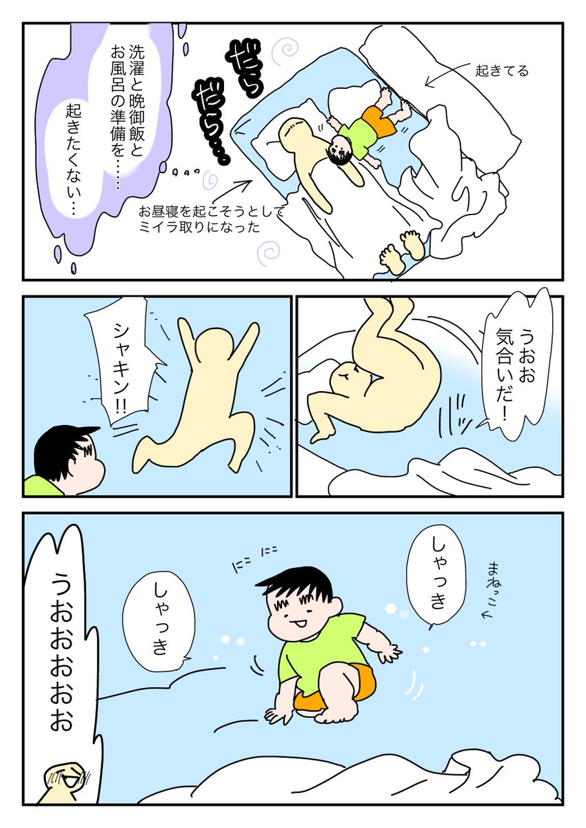 不意な真似っこが本当に可愛い 