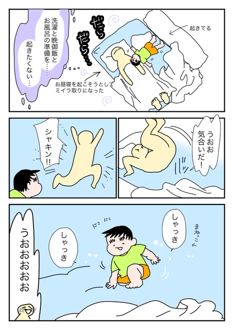 不意な真似っこが本当に可愛い 