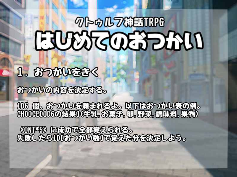 タグ おつかい探索者 の注目ツイート メガとんトラック