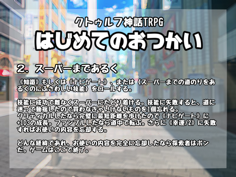 タグ おつかい探索者 の注目ツイート メガとんトラック