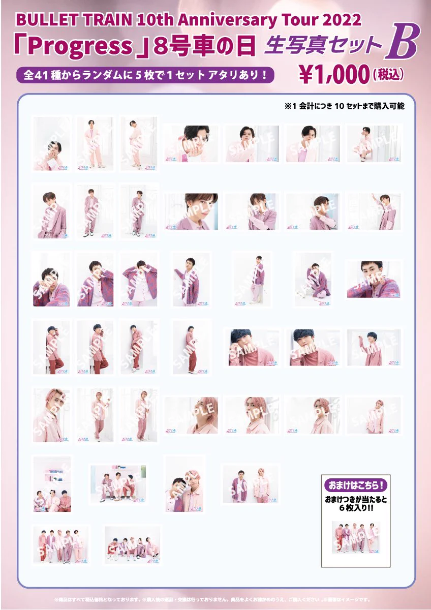 超特急 宇宙ドライブ progress 生写真 FZOmSP2acAA4H9w?format=webp&