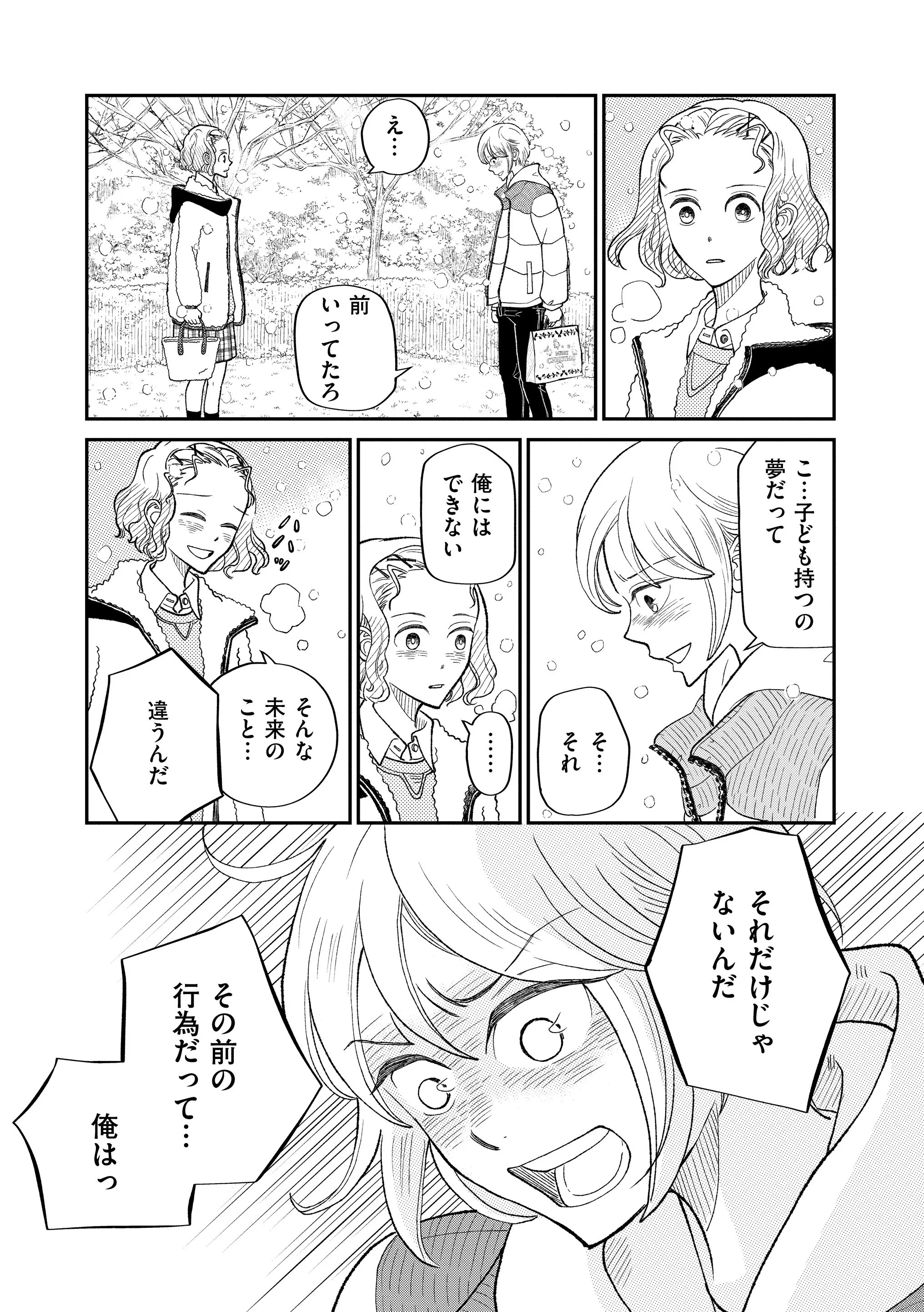 マンガよもんが ジェンダー コード 男らしさ 女らしさの鎖につながれて 最新話更新 好きだからこそ余計なことで傷ついてほしくない 二人の関係はどうなる 続きはこちらから T Co O3wmwlfdwa マンガよもんが 漫画 マンガ
