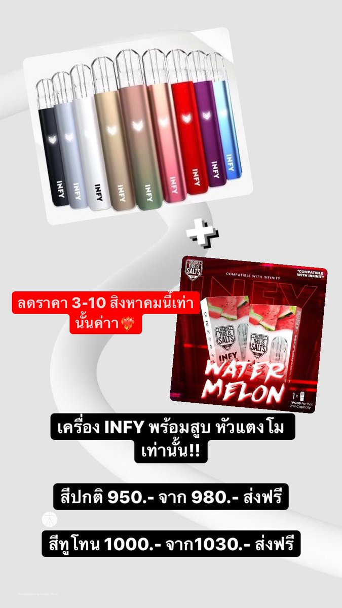 InfinityRelx's tweet photo. โปรเดือนนี้จากพี่ริชค่าา 🫶🏻����    #พอต #พอตrelx #พอตไฟฟ้า #relxราคาถูก #relxinfinity  #พอตใช้แล้วทิ้ง  #infy https://t.co/uAj6TMbsWk