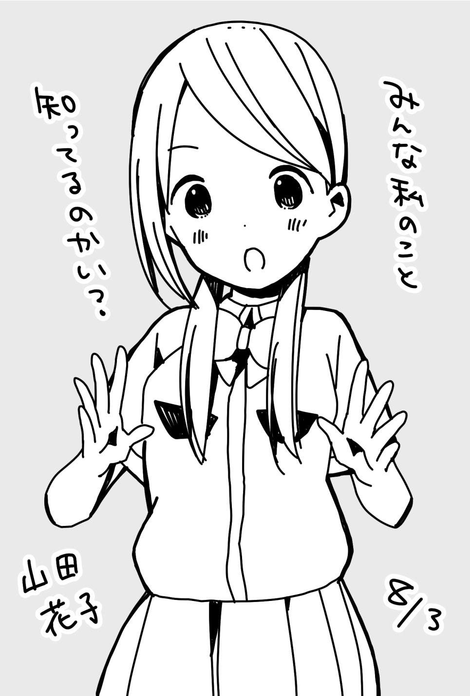 調味油 今日は花ちゃんの誕生日 てなわけで2年前のカツヲ先生のイラストを上げてみる ありがとうの感謝 ぼっち生活 ぼちまる 8月3日は山田花子の誕生日 山田花子誕生祭 山田花子誕生祭22 T Co Qq4wbobcfe Twitter