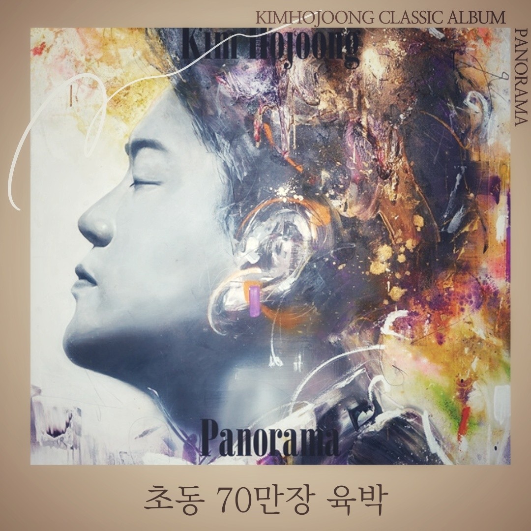 aefer71186's tweet photo. 김호중 두번째 클래식 정규앨범 파노라마 초동 70만 육박 역시 트바로티 👍
#김호중_오케이오케이_도전하자
#김호중_파노라마_70만육박
#김호중_빛이나는사람
#김호중 #kimhojoong
#트바로티김호중
#TVAROTTI #ARISS

🔽 관련기사링크 🔽

https://t.co/oZLCvTzA5w

https://t.co/tJcmiyRK5k https://t.co/AzEl8Y73cQ