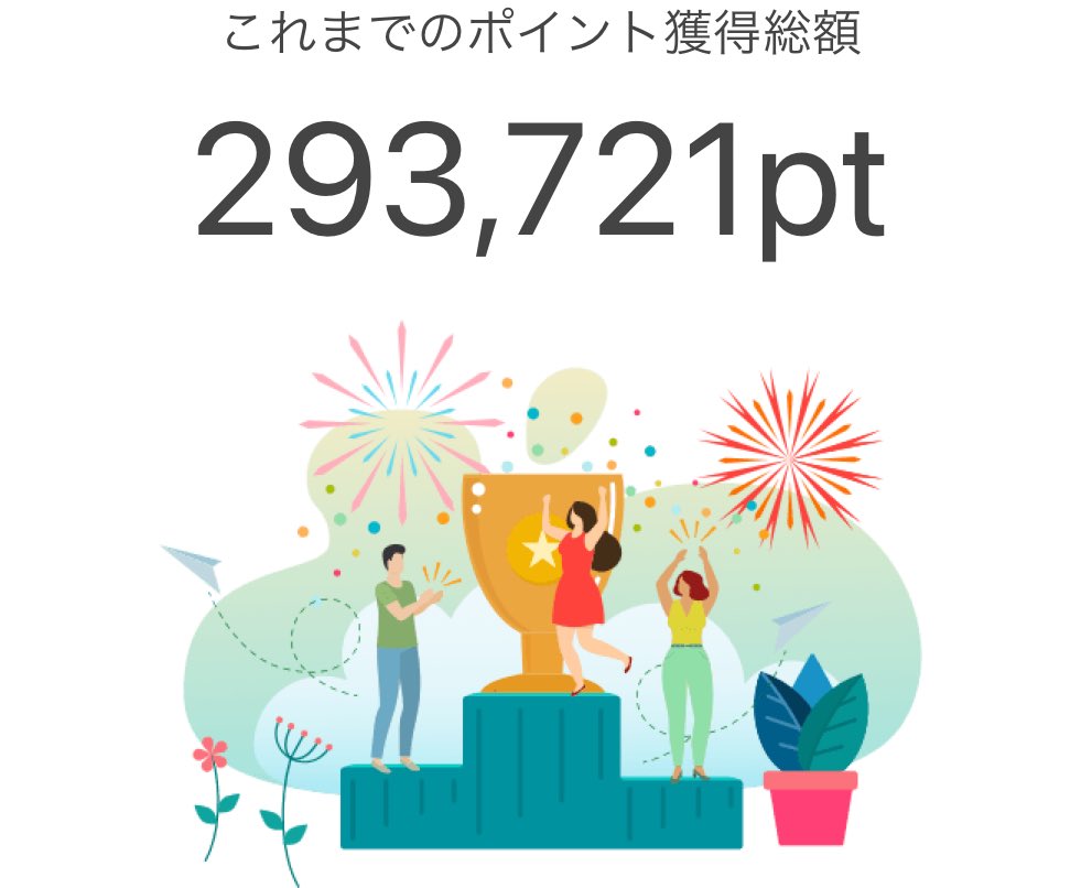 DSachiare's tweet photo. 【実はこんなに】わたしの獲得PayPayポイント!! #PayPay #PayPayポイント #ありがとうPayPay https://t.co/xPzAbfEPxk