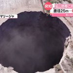 直径約25ｍ深さ約200ｍの巨大な穴がチリの鉱山に突如出現!まるで地獄の入り口みたい!