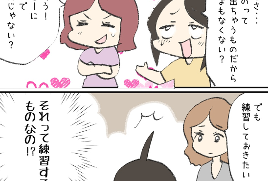 『アノ声を練習しよう』をファンクラブに書きました。

ツイッターには書けない秘密のマンガが気になる人は宜しくです。

https://t.co/uxaClKduNr 