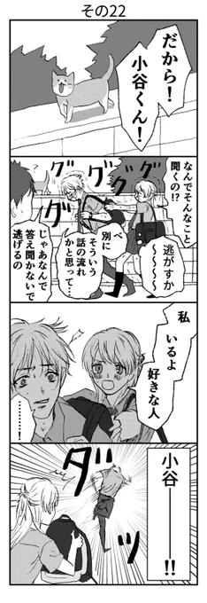 その22 