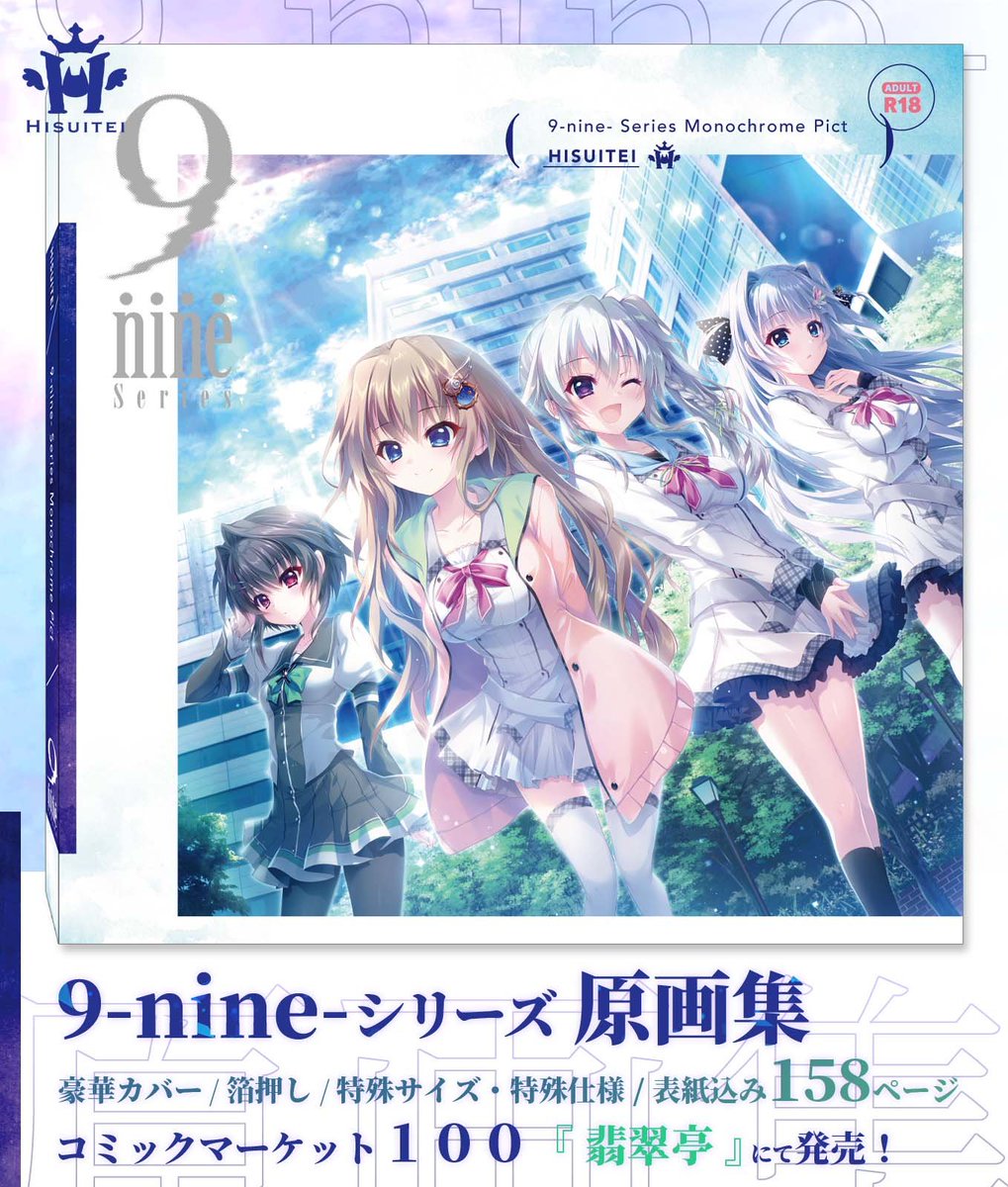 和泉つばす✨9ナインアニメ化、スピンオフ製作中ー na platformě 和泉つばす✨9ナインアニメ化、スピンオフ製作中ー na platformě