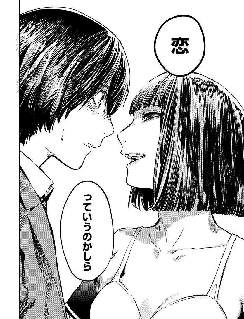 蔵人幸明 じゃあ 君の代わりに殺そうか プリクエル2巻9月日 Kurando50 Twitter