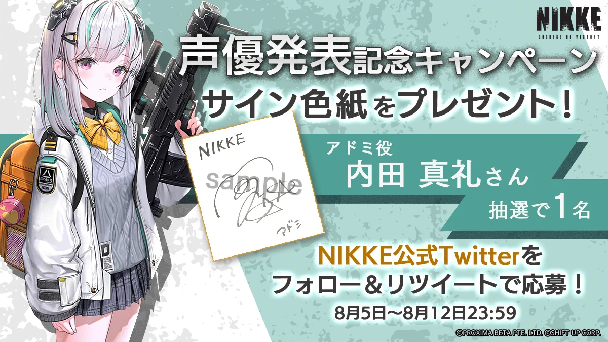 公式】勝利の女神：NIKKE on X: 