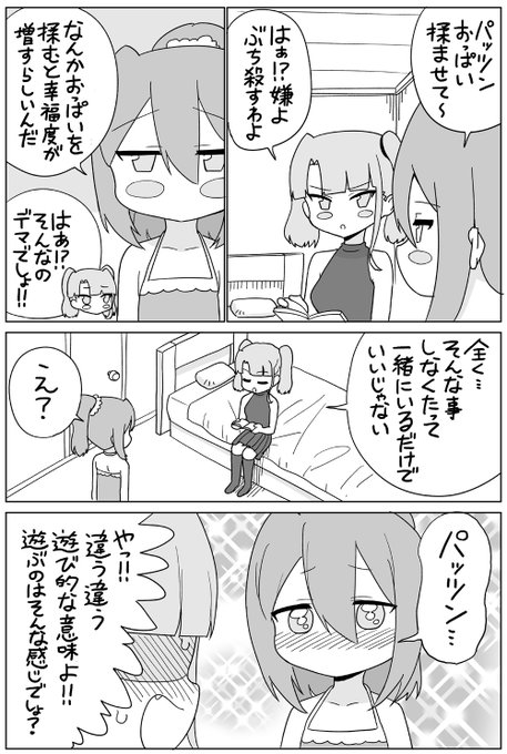 幸福度が増した 