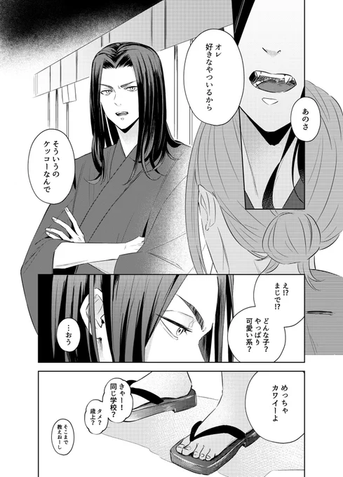 新刊サンプル(4/4) 