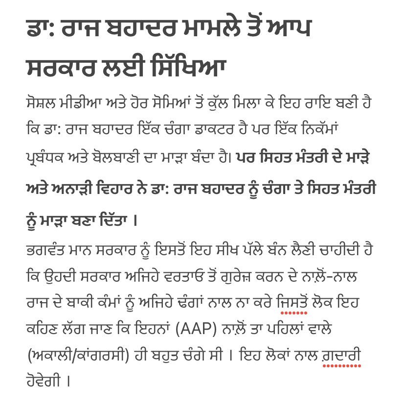 Darshan40309327's tweet photo. #BaghwantMann https://t.co/qc2Pcauj9B