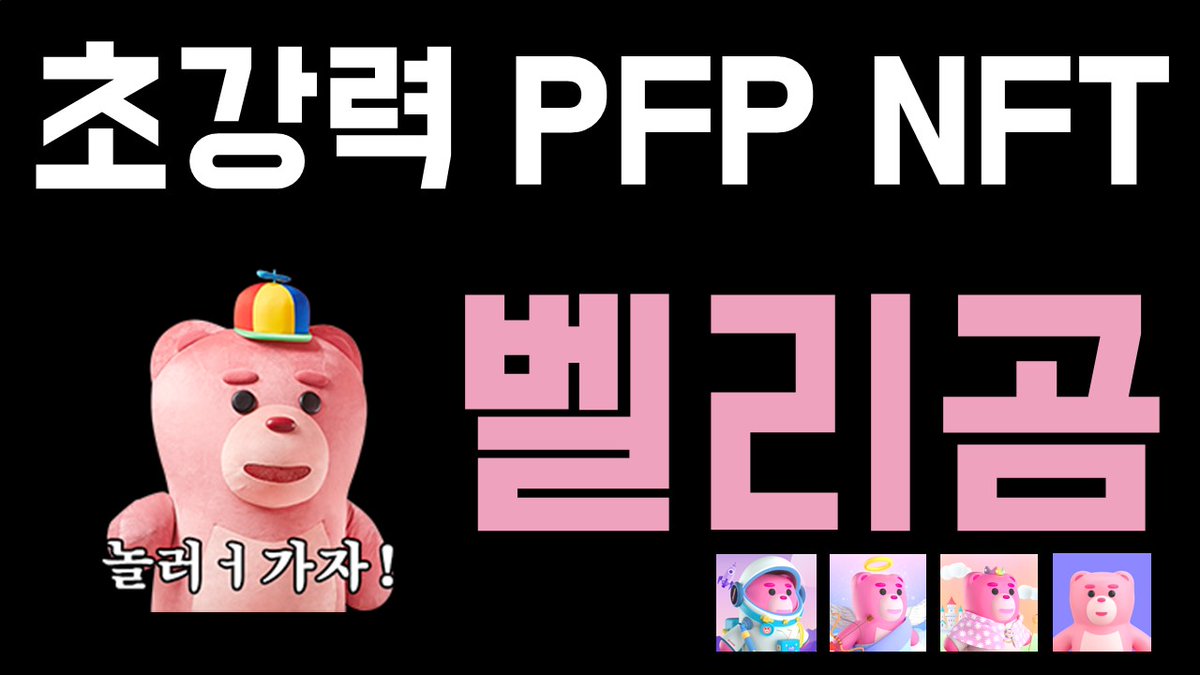 IKSY_vpn's tweet photo. 🎉 BELLYGOM Giveaways🎉
🎁 Special Collabs, Giveaways 🎁

⏳ 8/03~8/9 21:00 KST
🏆 WL X 20(FCFS)

Like &amp; Retweet &amp; tag 3 friends

Link : https://t.co/G7LK0Y2qDF

 @bellygom 
#NFTGiveaways #NFTCommumity https://t.co/HMAjcx8cxq