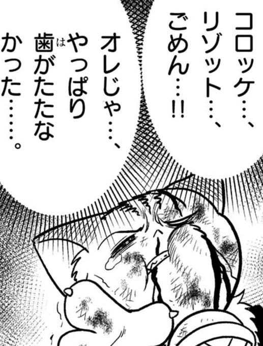 ウスターって実はかっこいいんです! いつもコロッケのそばにいるだけの存在… いや、そんなことはありません! 『コロッケ!』でも『コロッケ!BLACK LABEL』でも感動的に戦っているのです!! https://www.corocoro.jp/episode/3270375685329291870 https://www.corocoro.jp/episode/3270375685365308814 コミックスも! 