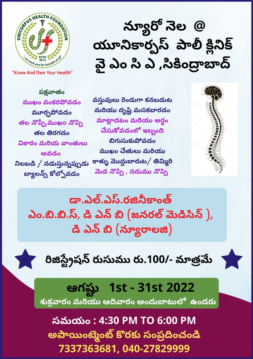 UnicorpusHealth's tweet photo. Are you experiencing Neuro problems? Unicorpus Polyclinic providing neuro camp from 1st August to 30th August 2022. Get registered at Rs. 100/- only or book your appointment on 7337363681 or 040-278299999.
#neuroproblems #Neurocamp #neurosurgery #rehabilitation #rehab #unicorpus https://t.co/2VMWxri2CR