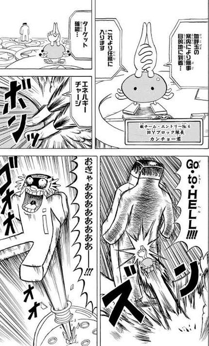 FGOでカンチョーしてくる雑魚エネミーネタを考えてたけど強力な呪いのせいでコイツしか思い浮かばない 