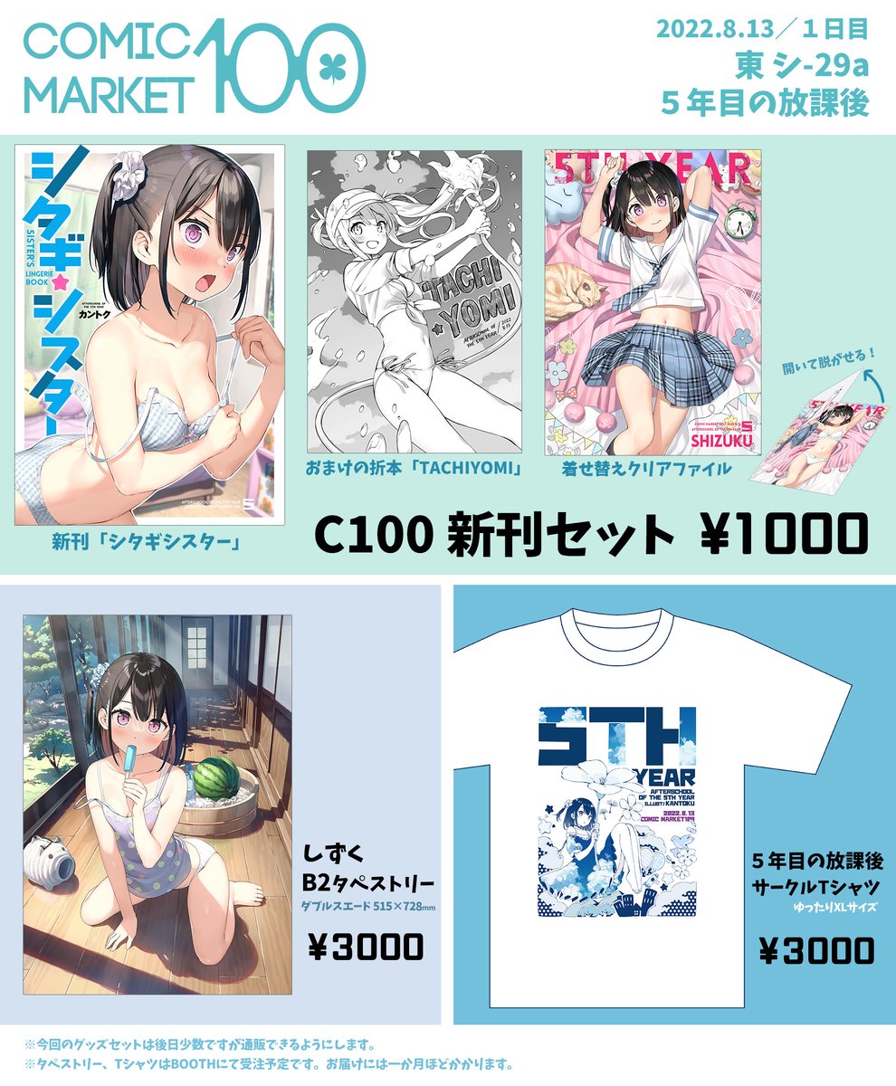 圖https://pbs.twimg.com/media/FZOrE0sVEAAA_Zp.jpg, カントク C100新刊 妹x內衣