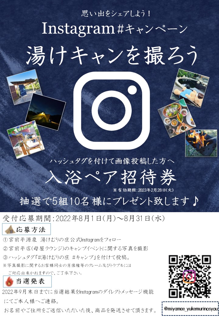 湯けむりの庄 宮前平 入浴回数券 11回分 公式通販