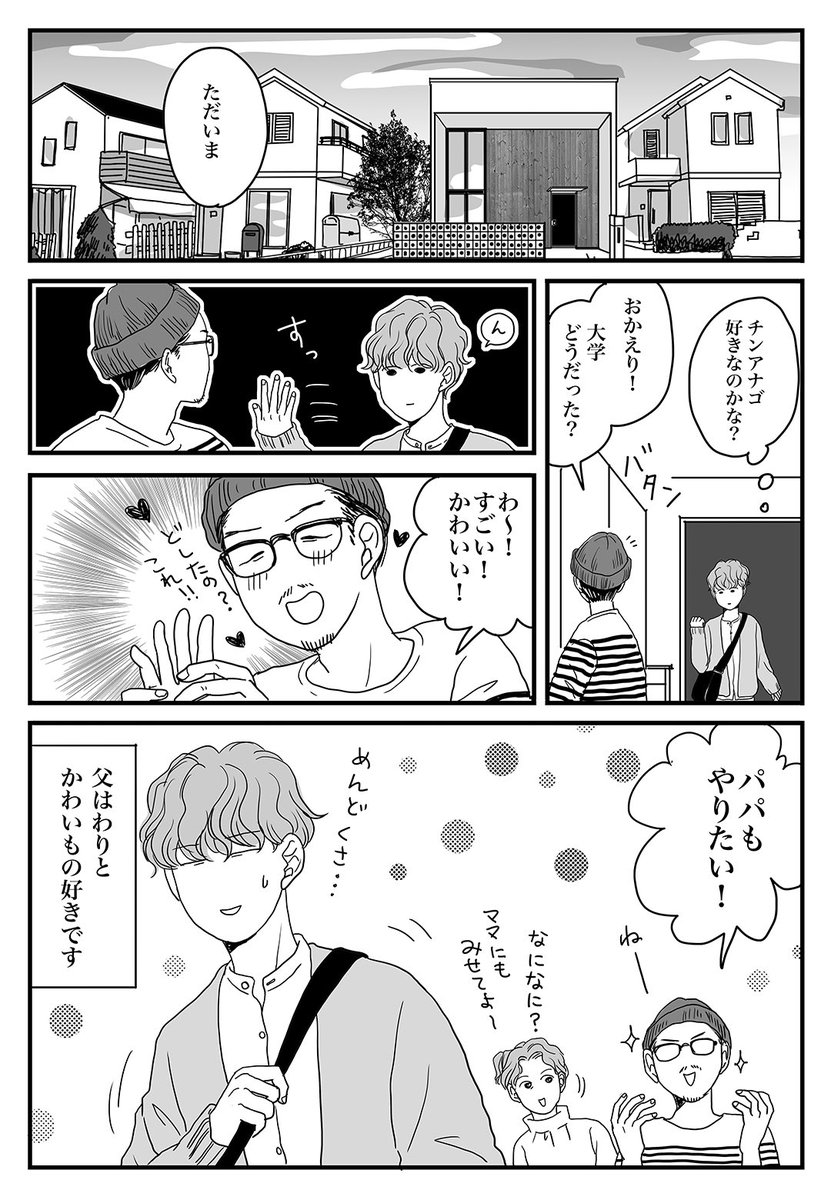 続き。 