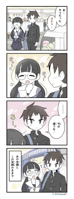 そのままでいて欲しいから 