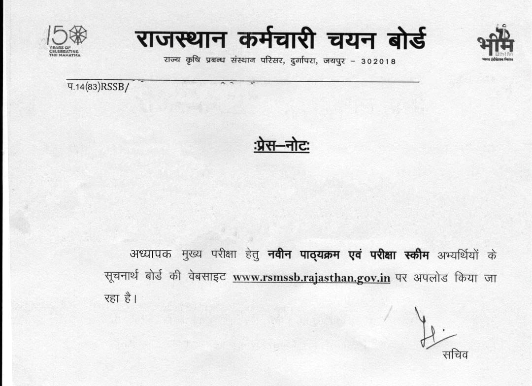शिक्षक भर्ती विस्तृत सिलेबस का यह आदेश फर्जी है ll
विस्तृत सिलेबस का कार्य बोर्ड ने पूरा कर लिया है
अब अधीनस्थ बोर्ड,शिक्षा निदेशालय बीकानेर को विस्तृत सिलेबस भेज रहा है ll
और अब जल्द इसी वीक में विस्तृत सिलेबस जारी हो जाएगा ll