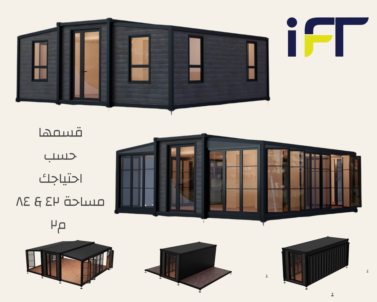 بيوت جاهزه تصميم وتفصيل حسب طلب العميل (عيادة - فندق - مكتب - استوديو متنقل - منزل)