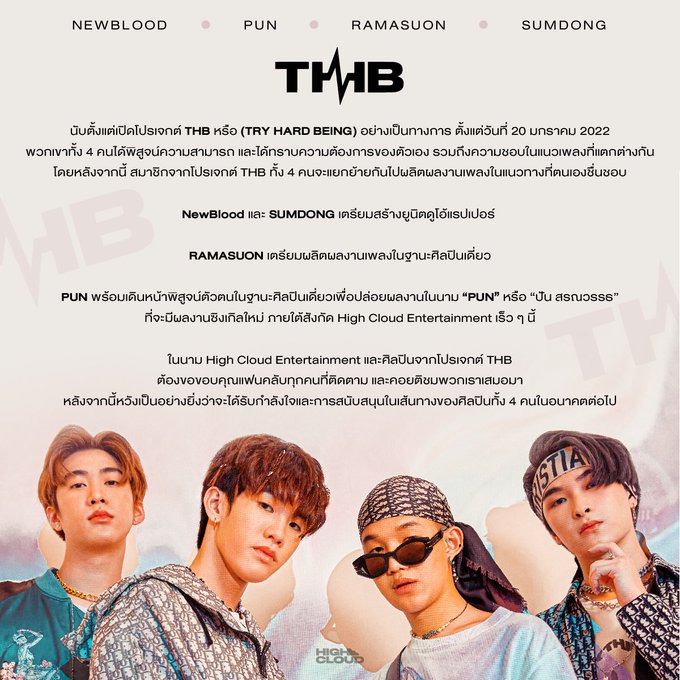 tpopbr's tweet photo. INFO | Na segunda feira, por meio de nota, a High Cloud Entertainment anunciou que o projeto #THB (#TryHardBeing) findará. NewBlood e Sumdong serão uma dupla de rappers, Ramasuon produzirá músicas solo e Pun lançará um novo single solo em breve.
#tpopbr https://t.co/9zVYJlnNme