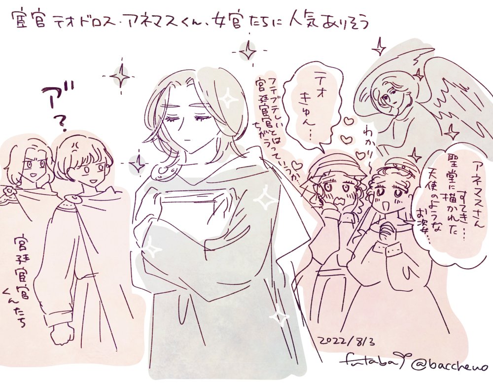 #きょうのアンナ・コムネナ 167話【羨望】
・お気に入りの家庭教師を弟とシェアすることになって大変不満(だけど両親の決めたことなので逆らえない)アンナちゃん
・利発な皇女と皇子の板挟みになってまんざらでもないアネマスくん