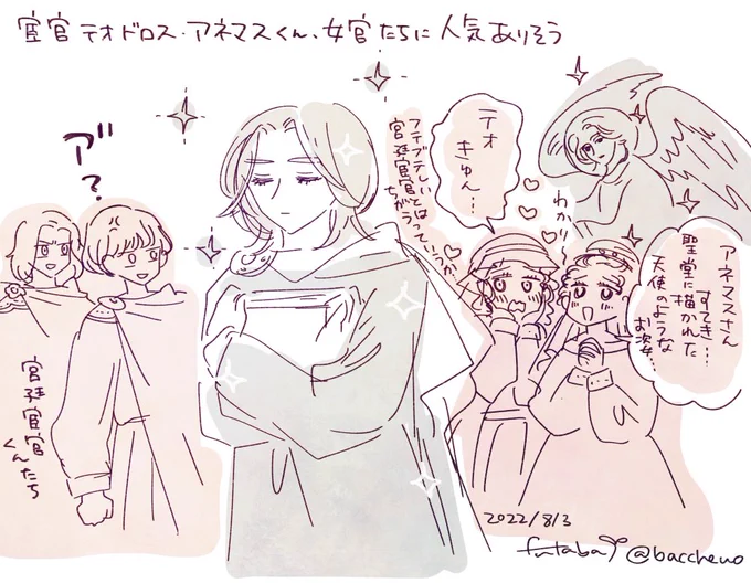 #きょうのアンナ・コムネナ 167話【羨望】
・お気に入りの家庭教師を弟とシェアすることになって大変不満(だけど両親の決めたことなので逆らえない)アンナちゃん
・利発な皇女と皇子の板挟みになってまんざらでもないアネマスくん 