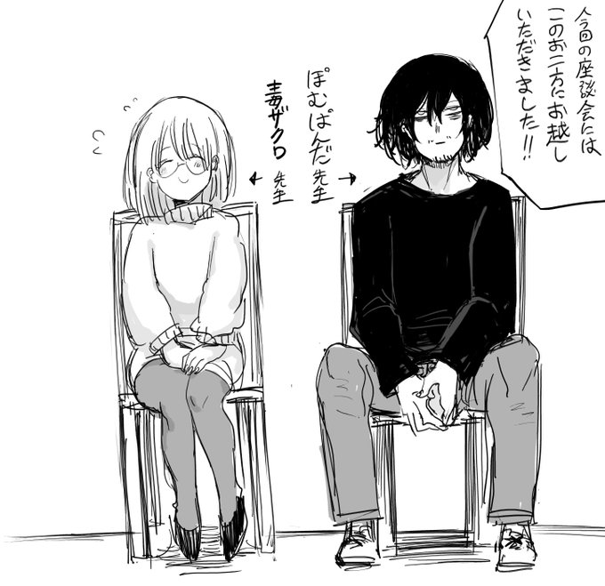 架空のマンガ家とその作品 