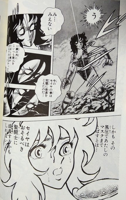 聖闘士星矢 を含むマンガ一覧 ツイコミ 仮