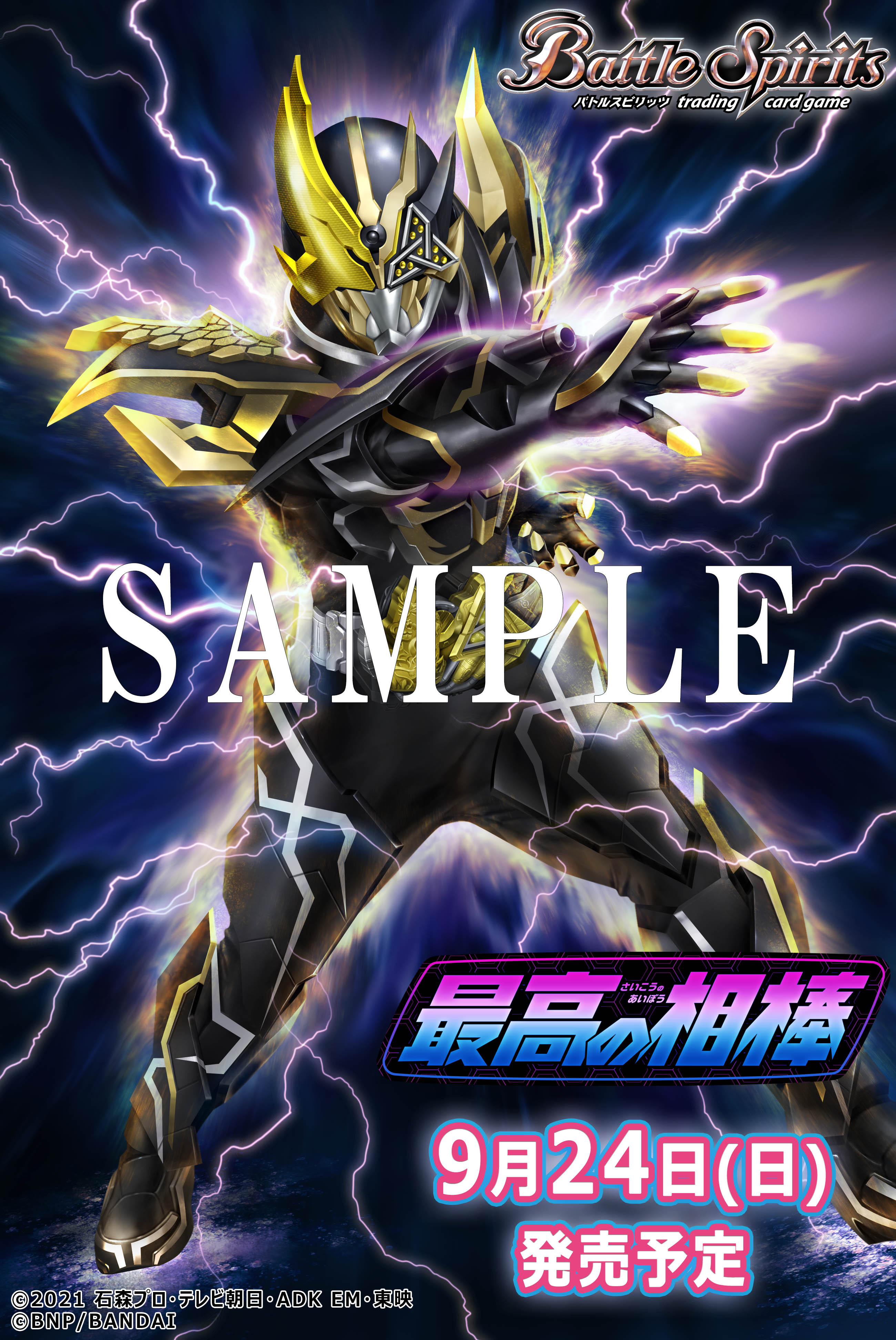 バトスピ 仮面の魂 仮面ライダーブレイドイラスト 2024/10)仮面の魂(仮面ライダーブレイド)【CP】{CB30-CP04}《多
