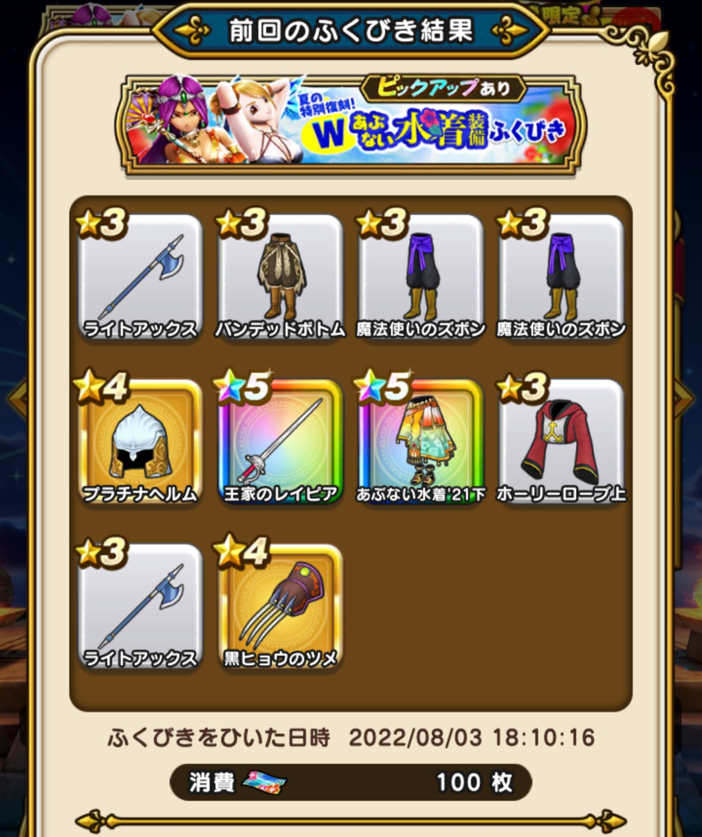 Brother Sho Ji 今日の10連ガチャ ミリオンダガーでた 10連三回で大海の探求者装備の武器と上下が取れた あとは頭だけど 次のwピックアップにふくびきけんを温存するか ドラクエウォーク Dqw T Co 2zmkzsglz0 Twitter