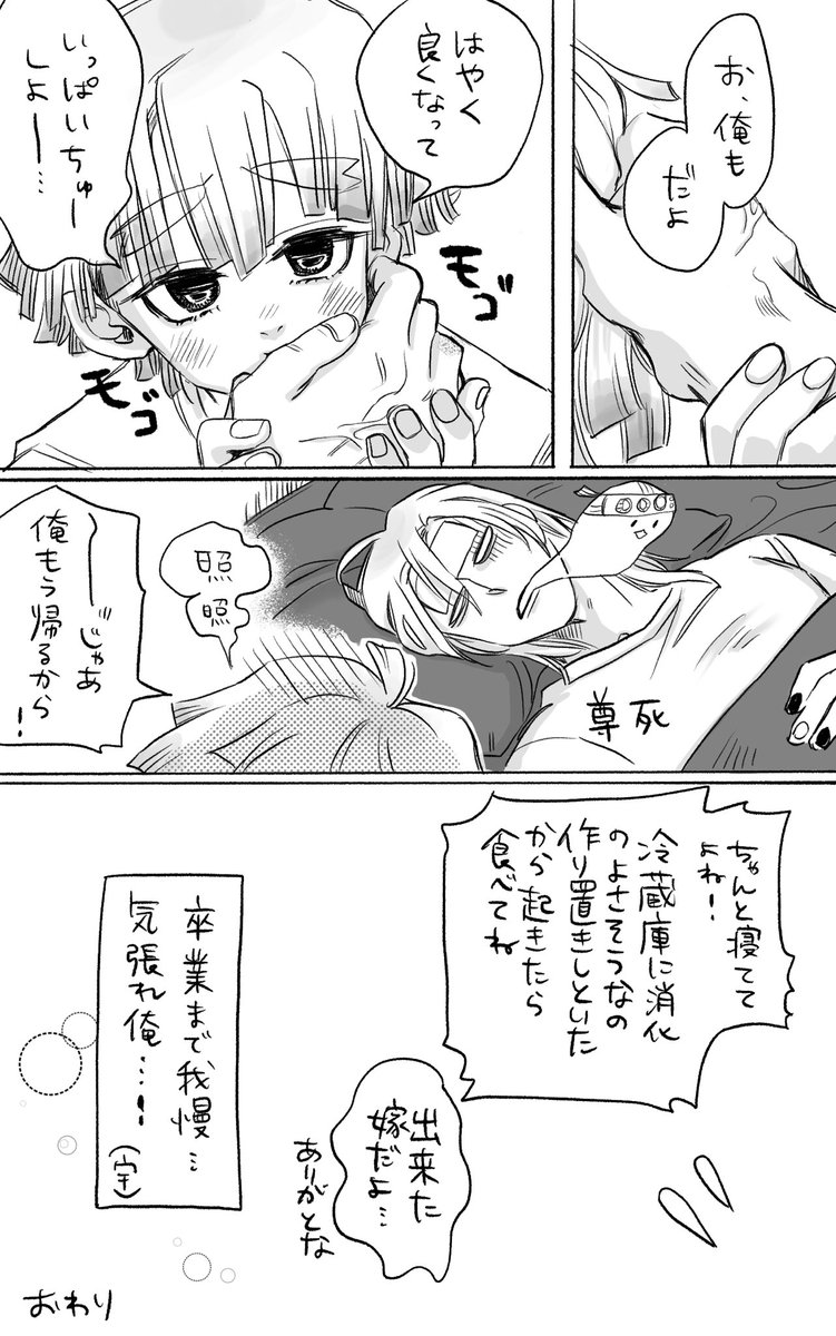 看病たまらん宇善です 