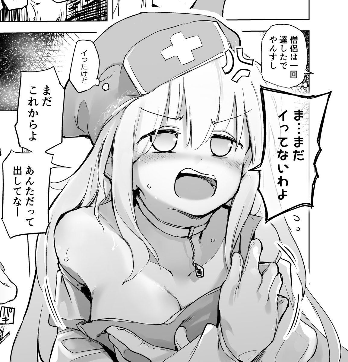 まだイってないと主張する僧侶ちゃん可愛い 