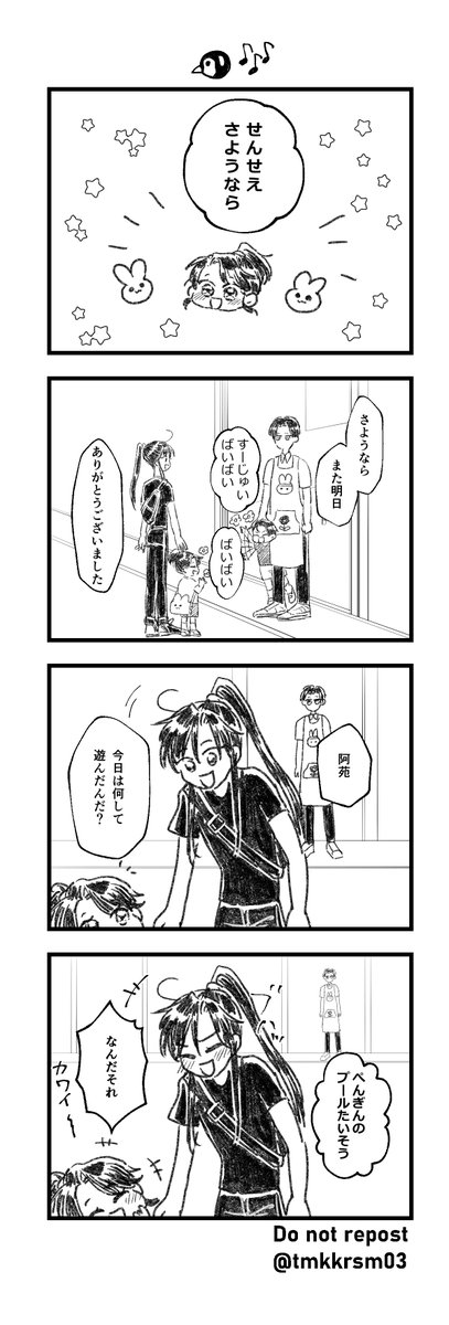 子育て羨哥哥と阿苑
降園時 https://t.co/rw7mKcvPDd 