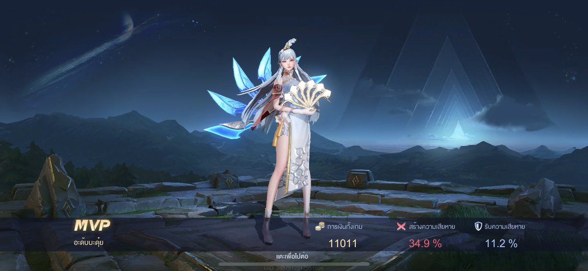 เล่นเมจกับการที่ไม่ได้เล่นเมจ