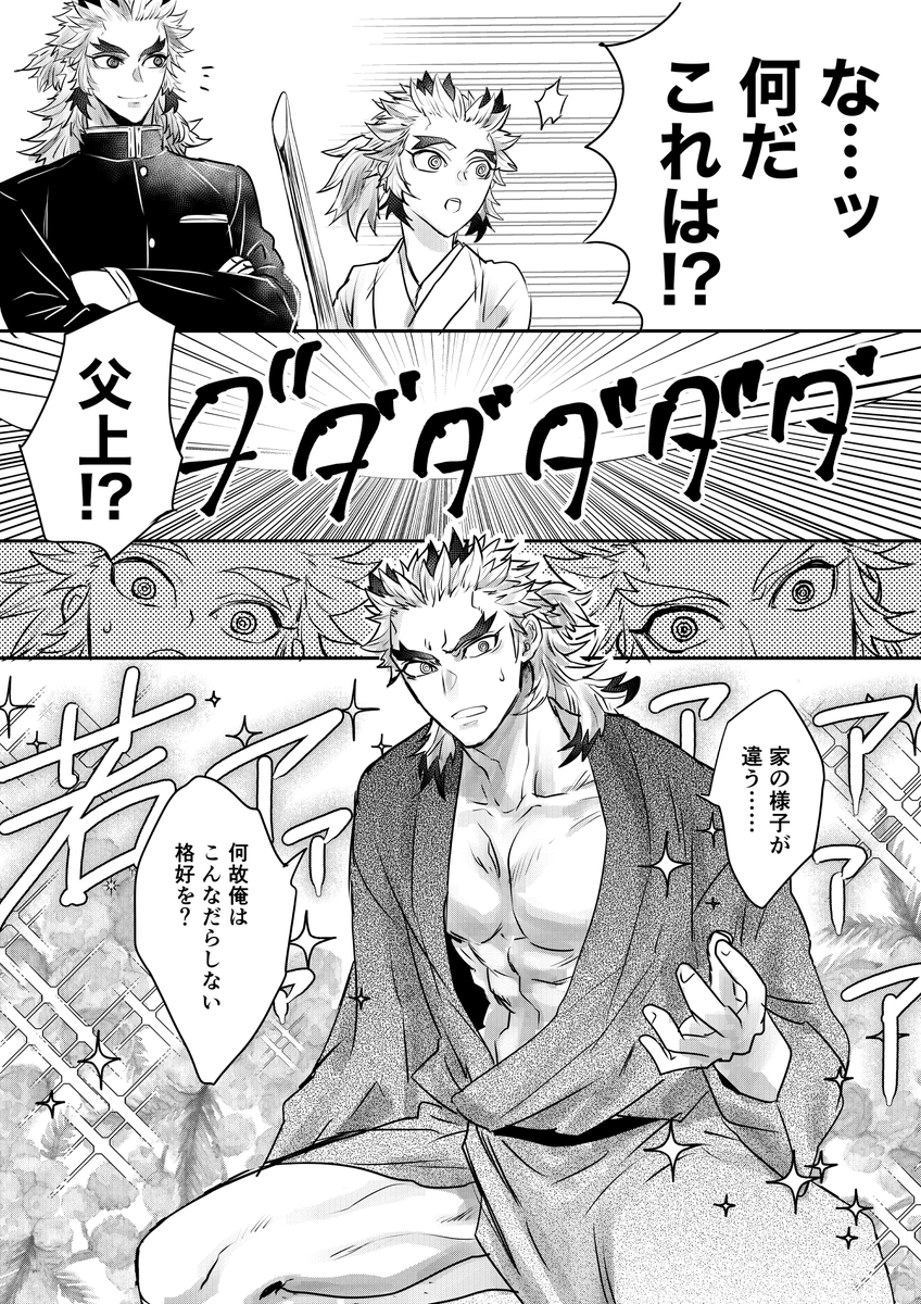 若槇にやさぐれ槇の服を着せたら息子達がフリーズした 